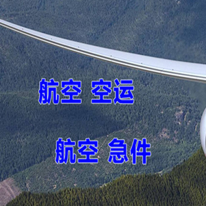 北海空运地址快递-选东方航空和上海航空