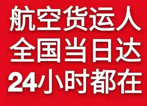 北海空运地址货物、航空货运:物流行业各岗位招聘